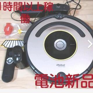 ルンバ　630　iRobot   電池新品　1時間以上稼働　メン...
