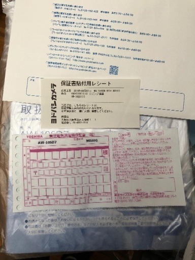 洗濯機売ります