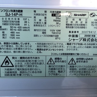 SHARP 2ドア冷凍冷蔵庫の画像