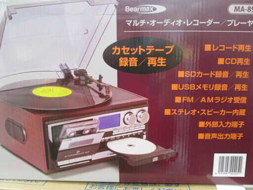 クマザキエイム　マルチオーディオ　MA-89　新品