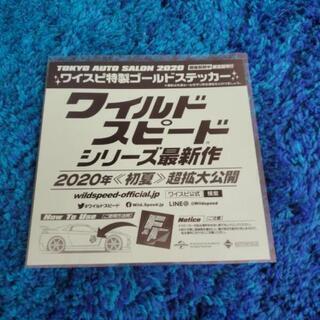 新品ワイルドスピード　ステッカー