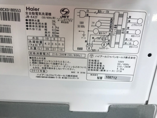 A1992☆新生活応援セール実施中☆ハイアール2013年製4.2kg洗濯機