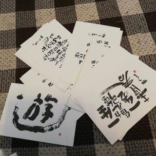 【値下げ中】みつをのポストカード　23枚　★値下げ