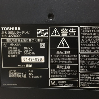 東芝　REGZA  レグザ　42Z8000  中古　作動品の画像
