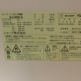 【3月末まで特別価格！】冷蔵庫　2012年製　75L   冷凍スペース有の画像