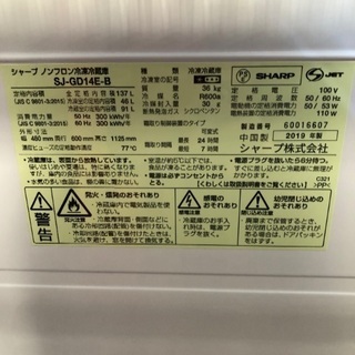 美品　SHARP 2019 2ドア冷蔵庫
