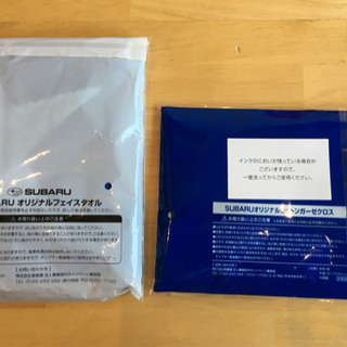 【無料】SUBARU スバル 非売品タオルの画像