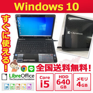 【全国配送します】ノートパソコン ノーパソ 格安 ノートPC 東...