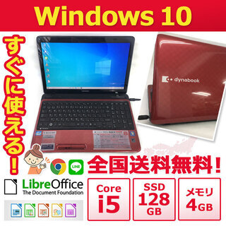  【全国配送します】ノートパソコン ノーパソ 格安 ノートPC ...