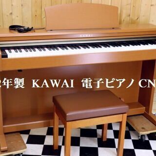 2012年製 KAWAI 河合 電子ピアノ CN23C デジタルピアノ 88鍵盤 高低自在椅子付 譜面 
