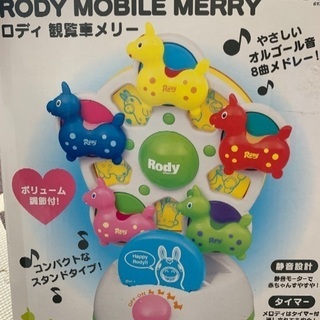 ロディ 観覧車メリーの画像