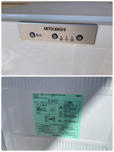 美品 三菱 ノンフロン冷凍庫 MF-U12T-W 121L 2013年製