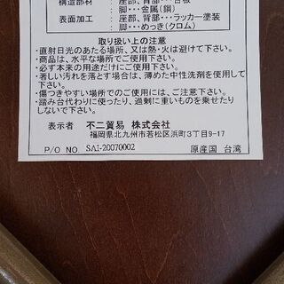 ダイニングチェア  タダでお譲りします！の画像