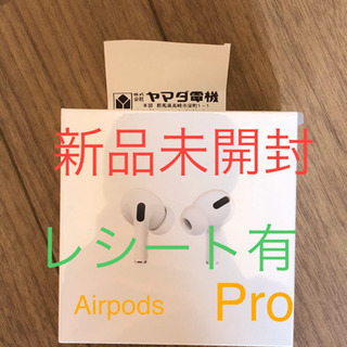 【新品未開封】AirPods Pro 24時間以内発送 MMP22J/A 