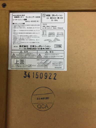 こたつセット 取りに来られる方