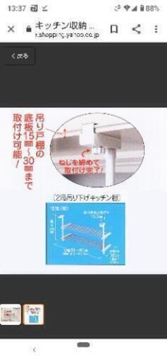 キッチンラック吊り下げ二段