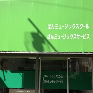 サックス 生徒募集