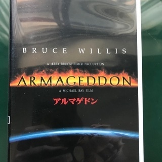 VHS アルマゲドン