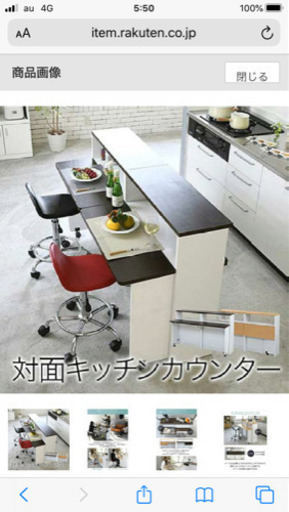 キッチンカウンター