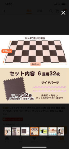 未使用品　大判ジョイントマット六畳分　タンスのゲン