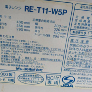 電子レンジの画像