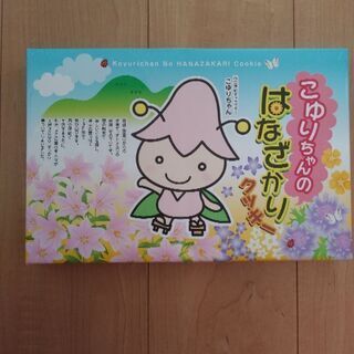 クッキー　