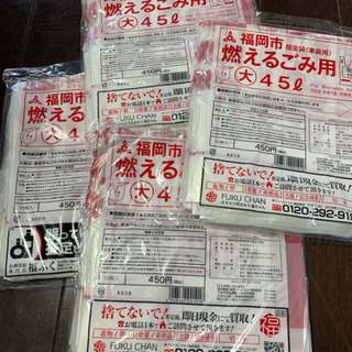 福岡市燃えるゴミ用指定袋　大