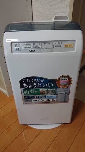 加湿空気清浄機