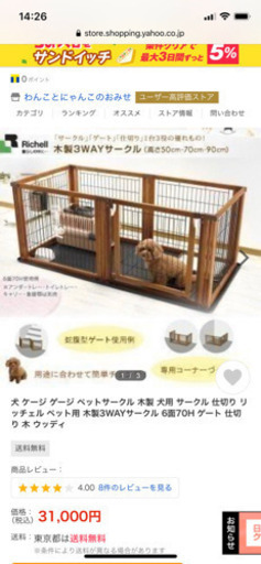 ペット　ゲージ