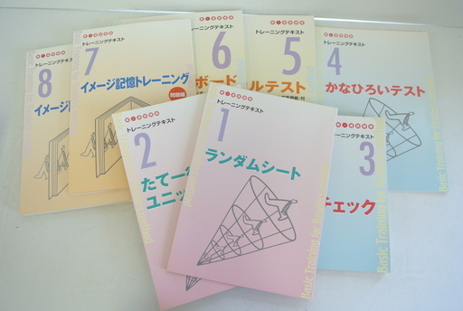 ユーキャン 新・速読講座セット ほぼ未使用　読書法　生涯学習　通信講座
