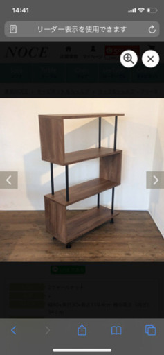 NOCE購入　3段ラック　定価1万4000円