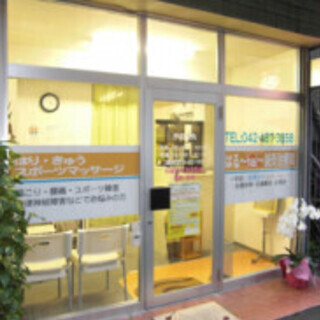 一緒に働く鍼灸師さん募集中！！の画像
