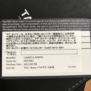 タグホイヤー　カレラ　自動巻の画像