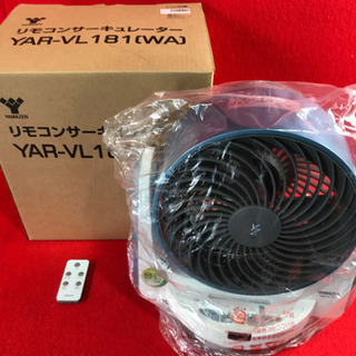 YAMAZEN 山善 リモコンサーキュレーター YAR-VL18...