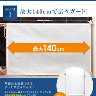 新品　ロールタイプのセーフティーゲートの画像