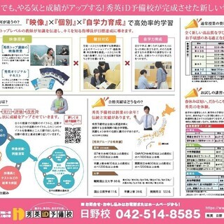 春期講習・新年度生募集中！の画像