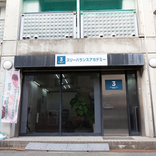 こんな時期だからこそ学んでほしい整体スクール体験会の画像