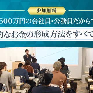 【TV放送をキッカケに来場数10倍】仕事が忙しい年収500万円以...