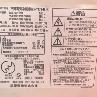 冷蔵庫  472Lの画像