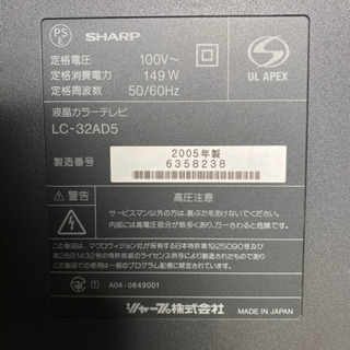 SHARP AQUOS 32型の画像