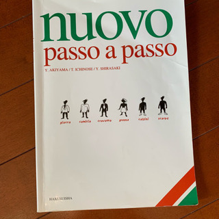 Nuovo passo a passo