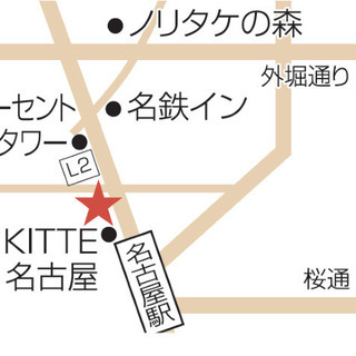 心理士が丁寧なサポートをする結婚相談所 - 名古屋市