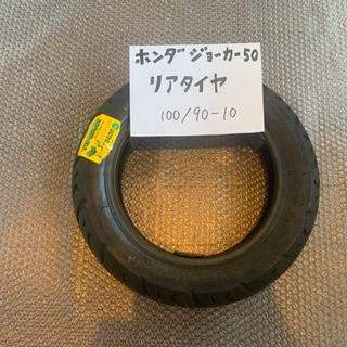 中古】箕面市のホンダ(バイク)を格安/激安/無料であげます・譲ります｜ジモティー