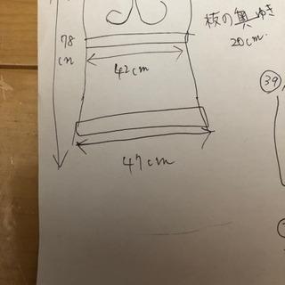 3-20 ブーツ収納付きチェアの画像