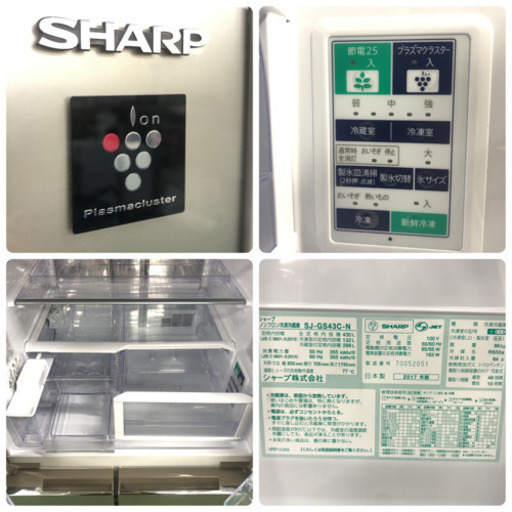 配達無料地域あり＊美品＊SHARP 2017年製 430L＊人気のフレンチドア＊