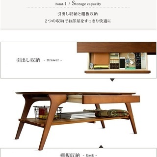 リビングローテーブル 木製 ソファーテーブル カフェ おしゃれ 収納 引き出し 北欧 モダン 西海岸 Doris〔ドリス〕の画像