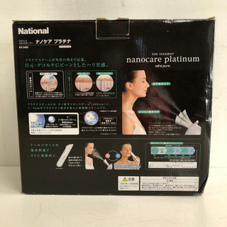 無料！！National☆ナノケアプラチナ☆EH2493-G エステジェンヌ　イオンスチーマー☆の画像