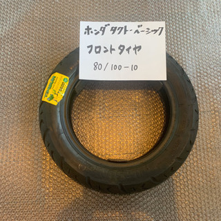バイクのタイヤ交換致します！ホンダ　タクトベーシック フロントタ...