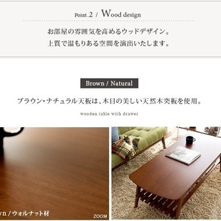 リビングローテーブル 木製 ソファーテーブル カフェ おしゃれ 収納 引き出し 北欧 モダン 西海岸 Doris〔ドリス〕の画像