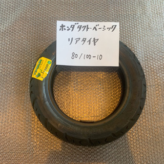 バイクのタイヤ交換致します！ホンダ　タクトベーシック リアタイヤ...